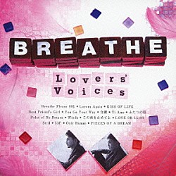 ＢＲＥＡＴＨＥ「Ｌｏｖｅｒｓ’　Ｖｏｉｃｅｓ　～松尾潔作品　ＣＯＶＥＲ　ＢＥＳＴ～」