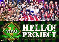 Ｈｅｌｌｏ！　Ｐｒｏｊｅｃｔ「 Ｈｅｌｌｏ！Ｐｒｏｊｅｃｔ　１５ｔｈ　ＡＮＮＩＶＥＲＳＡＲＹ　ＬＩＶＥ　２０１３　ＷＩＮＴＥＲ　～ＶＩＶＡ！～」