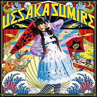 上坂すみれ「 七つの海よりキミの海」