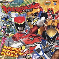 （キッズ）「 ＭＩＮＩアルバム　獣電戦隊キョウリュウジャー」
