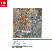 ミシェル・プラッソン「 ビゼー：劇音楽≪アルルの女≫（全曲）」