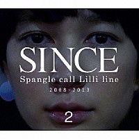 Ｓｐａｎｇｌｅ　ｃａｌｌ　Ｌｉｌｌｉ　ｌｉｎｅ「 ＳＩＮＣＥ２」