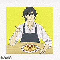 リンリン　（ＣＶ：川島得愛）「 ＰＡＮＤＡＨＯＬＩＣ！！」