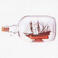 森山直太朗「 新たなる香辛料を求めて」