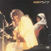 古井戸「 古井戸ライブ」