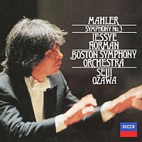 小澤征爾「 マーラー：交響曲第３番」