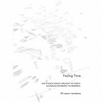 行川さをり「 Ｆａｄｉｎｇ　Ｔｉｍｅ」