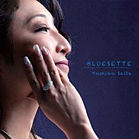 斉田佳子「 ＢＬＵＥＳＥＴＴＥ」