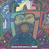 中村照夫「 ユニコーン」