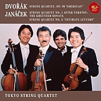 東京クヮルテット「 ドヴォルザーク＆ヤナーチェク：弦楽四重奏曲集「アメリカ」「クロイツェル・ソナタ」「ないしょの手紙」」