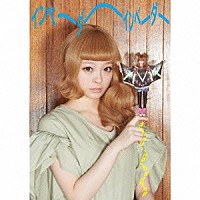 きゃりーぱみゅぱみゅ「 インベーダーインベーダー」