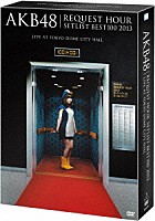 ＡＫＢ４８「 ＡＫＢ４８　リクエストアワーセットリストベスト１００　２０１３　スペシャルＤＶＤ　ＢＯＸ」