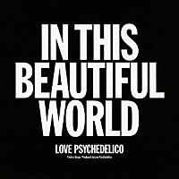 ＬＯＶＥ　ＰＳＹＣＨＥＤＥＬＩＣＯ「 ＩＮ　ＴＨＩＳ　ＢＥＡＵＴＩＦＵＬ　ＷＯＲＬＤ」