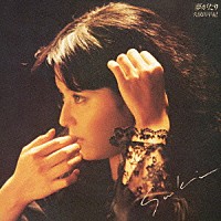 久保田早紀「 夢がたり」