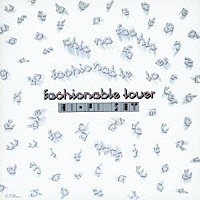 ハイ・ファイ・セット「 ファッショナブル・ラヴァー」