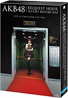 ＡＫＢ４８「 ＡＫＢ４８　リクエストアワーセットリストベスト１００　２０１３　スペシャルＢｌｕ－ｒａｙ　ＢＯＸ」