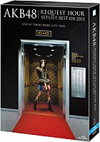 ＡＫＢ４８「 ＡＫＢ４８　リクエストアワーセットリストベスト１００　２０１３　４ＤＡＹＳ　ＢＯＸ」