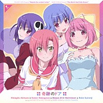 桂ヒナギク＆中川かのん＆ハクア＆水蓮寺ルカ　ｓｔａｒｒｉｎｇ　伊藤静＆東山奈央＆早見沙織＆山崎はるか 「奇跡のドア」