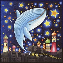 ピロカルピン 「ロックスターと魔法のランプ」