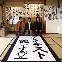 鶴 「グレイテスト鶴です～ベストじゃん！！～」