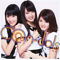 キャンドルズ 「年下の男の子」