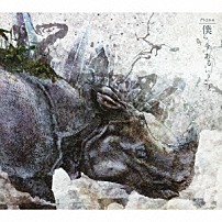 Ｐｌａｎｅ 「僕らに今があるということ」