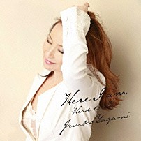 八神純子 「ヒア・アイ・アム　～ヘッド・トゥ・トウ～」