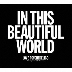 ＬＯＶＥ　ＰＳＹＣＨＥＤＥＬＩＣＯ「ＩＮ　ＴＨＩＳ　ＢＥＡＵＴＩＦＵＬ　ＷＯＲＬＤ」