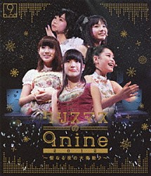 ９ｎｉｎｅ「クリスマスの９ｎｉｎｅ　２０１２～聖なる夜の大奏動♪～」