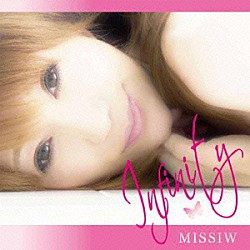 ＭＩＳＳＩＷ「Ｉｎｆｉｎｉｔｙ」