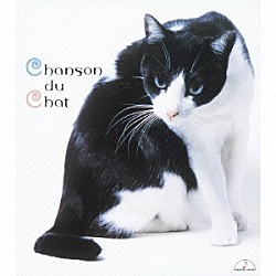 （クラシック） カール＝アンドレアス・コリー ラ・クァルティーナ ザ・フルート・カルテット 藤森亮一 デュオ・ヴェレ「猫のうた　～「猫」にかかわる１０と３つの小品～」