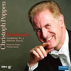 （クラシック） ザールブリュッケン・カイザースラウテルン・ドイツ放送フィルハーモニー管弦楽団 クリストフ・ポッペン「チャイコフスキー：交響曲　第５番／スラヴ行進曲」