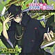（ドラマＣＤ） 櫻井孝宏「超接近型□ささやき密着ＣＤ６」