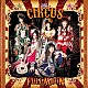 ＦｕｌｌＭｏｏＮ「ＣＩＲＣＵＳ」