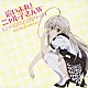 ＲＡＭＭに這いよるＸＸＸ「這いよれ！ニャル子さんＷ　エンディングソングシリーズ１」