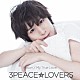 ３ＰＥＡＣＥ☆ＬＯＶＥＲＳ「Ｉｌｌｕｓｉｏｎ／Ｍｙ　Ｔｒｕｅ　Ｌｏｖｅ」