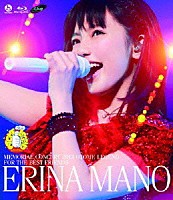 真野恵里菜「 ＥＲＩＮＡ　ＭＡＮＯ　ＭＥＭＯＲＩＡＬ　ＣＯＮＣＥＲＴ　２０１３　ＯＴＯＭＥ　ＬＥＧＥＮＤ　ＦＯＲ　ＴＨＥ　ＢＥＳＴ　ＦＲＩＥＮＤＳ」
