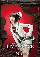 水樹奈々「 ＮＡＮＡ　ＭＩＺＵＫＩ　ＬＩＶＥ　ＧＲＡＣＥ　－ＯＰＵＳⅡ－×ＵＮＩＯＮ」