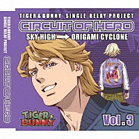 （アニメーション）「 ＴＩＧＥＲ　＆　ＢＵＮＮＹ　ＳＩＮＧＬＥ　ＲＥＬＡＹ　ＰＲＯＪＥＣＴ　ＣＩＲＣＵＩＴ　ＯＦ　ＨＥＲＯ　Ｖｏｌ．３」