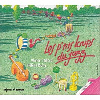 レ・プティ・ルー・デュ・ジャズ「 プティルーデュジャズ」