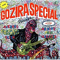 （オムニバス）「 ＧＯＺＩＲＡ　ＳＰＥＣＩＡＬ　ＤＩＮＮＥＲ　－ＧＯＺＩＲＡ　ＲＥＣＯＲＤＳ　ＣＯＭＰＬＥＴＥ　ＣＯＬＬＥＣＴＩＯＮ　１９７８－１９７９－」