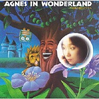 アグネス・チャン タケカワユキヒデ「 不思議の国のアグネス＋ＡＧＮＥＳ　ＩＮ　ＷＯＮＤＥＲＬＡＮＤ－ＨＯＭＥ　ＲＥＣＯＲＤＩＮＧ　ＤＥＭＯ　ＩＮ　１９７９」