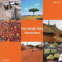 なら春子「 ドラムツリー」