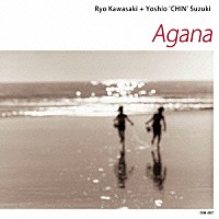 川崎燎＆鈴木良雄「 ＡＧＡＮＡ」