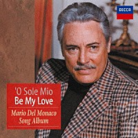 マリオ・デル・モナコ「 オ・ソレ・ミオ／ビー・マイ・ラヴ～デル・モナコ・ソング・アルバム」