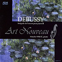 中井正子「 アール・ヌーヴォー　～ドビュッシー：ピアノ作品全集Ⅲ～」