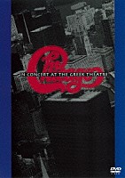 シカゴ「 イン・コンサート・アット・ザ・グリーク・シアター」