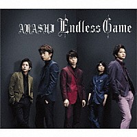 嵐「 Ｅｎｄｌｅｓｓ　Ｇａｍｅ」