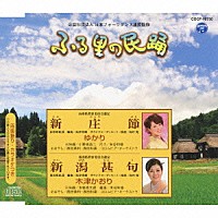 ゆかり 木津かおり 新庄節 新潟甚句 Cocf Shopping Billboard Japan