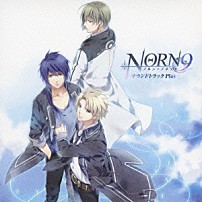 （ゲーム・ミュージック） やなぎなぎ 「ＮＯＲＮ９　ノルン＋ノネット　サウンドトラック　Ｐｌｕｓ」